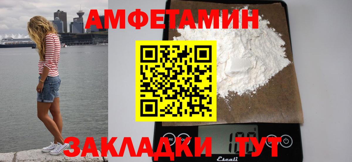 Amphetamine  Вход с VPN  Анапа  Амфетамин Розовый 