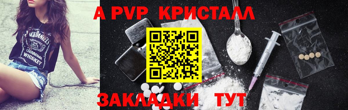 Alpha-PVP СК КРИС  A-PVP СК КРИС  Вход с VPN  А ПВП мука  Анапа 