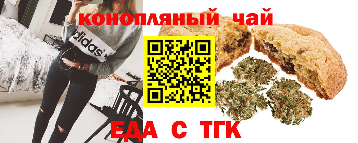 Анапа  Еда ТГК марихуана  Вход с VPN 