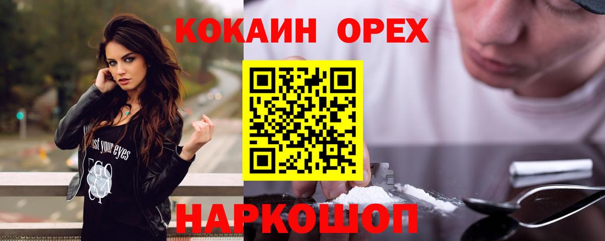 Cocaine Columbia  Cocaine Боливия  Вход с VPN  Анапа 