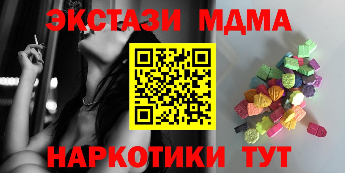 Анапа  Экстази  Вход с VPN  ЭКСТАЗИ 250 мг 