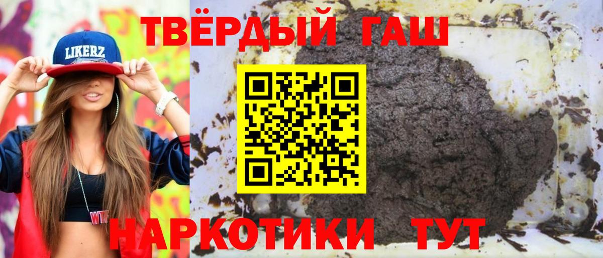 Анапа  Гашиш  Вход с VPN  Гашиш гашик  ГАШ hashish 