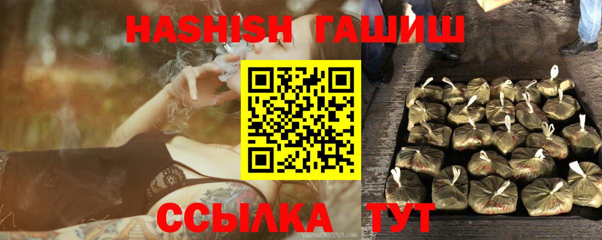Гашиш 40% ТГК Анапа