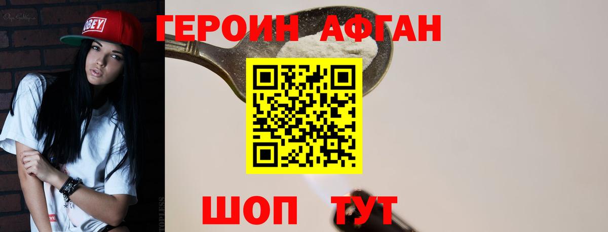 Анапа  Героин  Вход с VPN  ГЕРОИН герыч 
