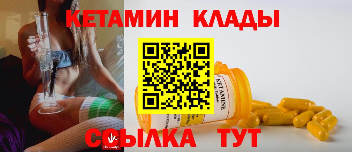 КЕТАМИН VHQ Анапа