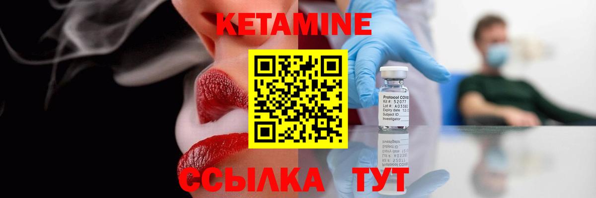 Кетамин VHQ  Вход с VPN  Анапа  Кетамин ketamine 