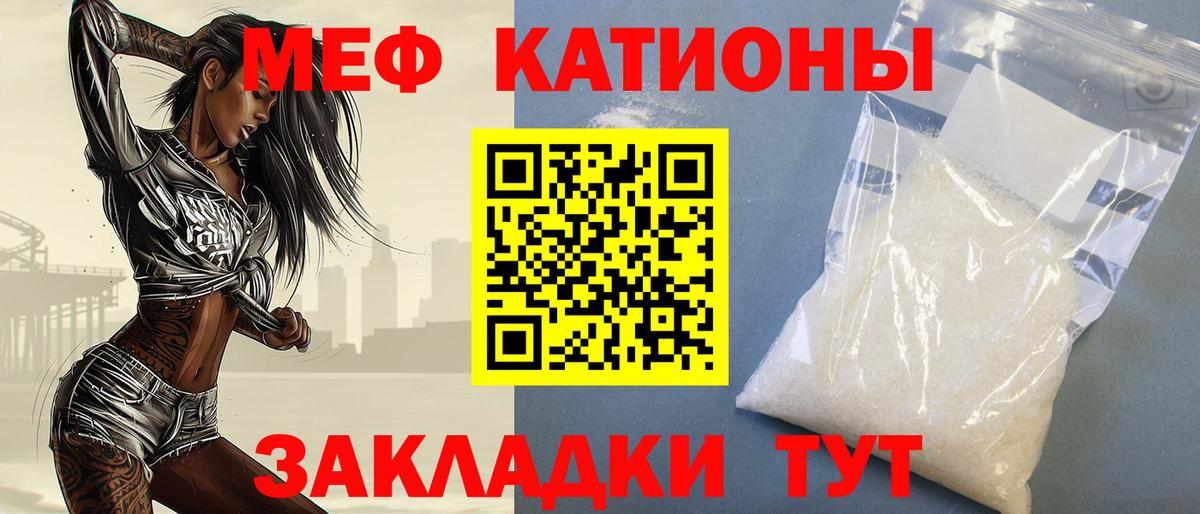 Анапа  Меф  Вход с VPN  МЯУ-МЯУ mephedrone 