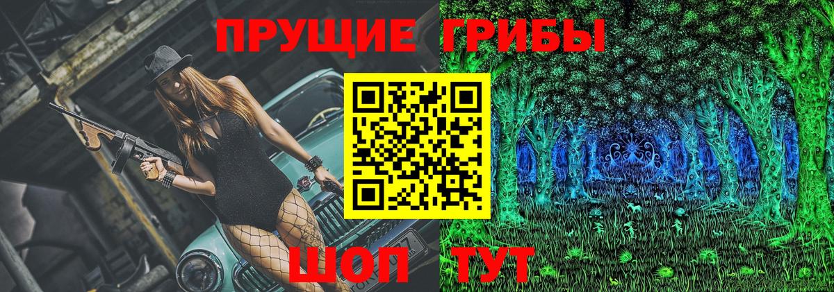 Галлюциногенные грибы ЛСД  Вход с VPN  Анапа 