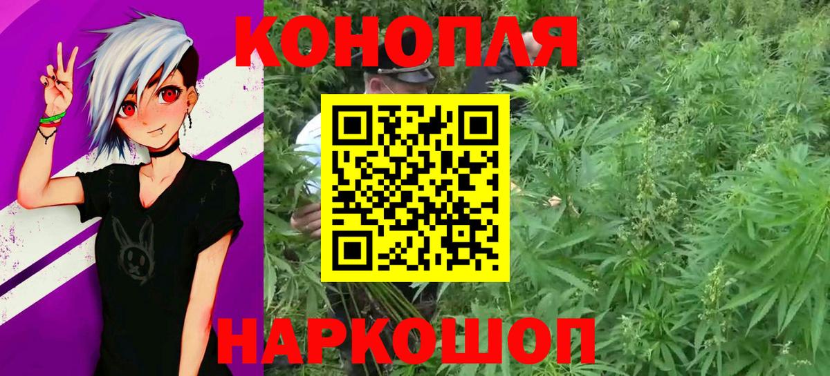 Каннабис сатива  Конопля Ganja  Вход с VPN  Каннабис VHQ  Анапа 